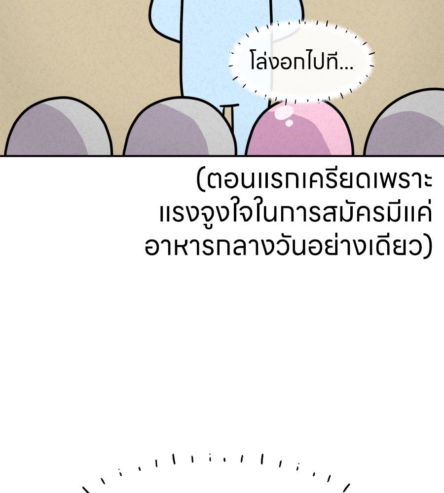 ซับโชสู้โว้ย! - หน้า 8