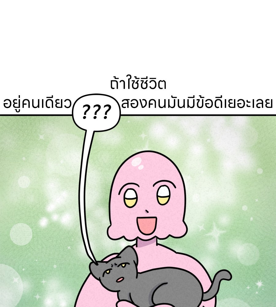 ซับโชสู้โว้ย! - หน้า 1