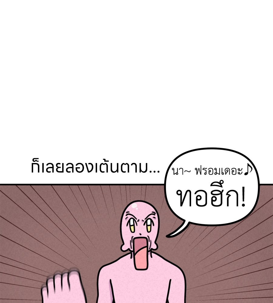 ซับโชสู้โว้ย! - หน้า 10