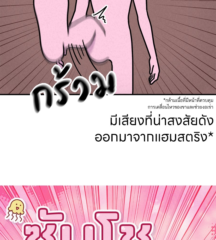 ซับโชสู้โว้ย! - หน้า 11