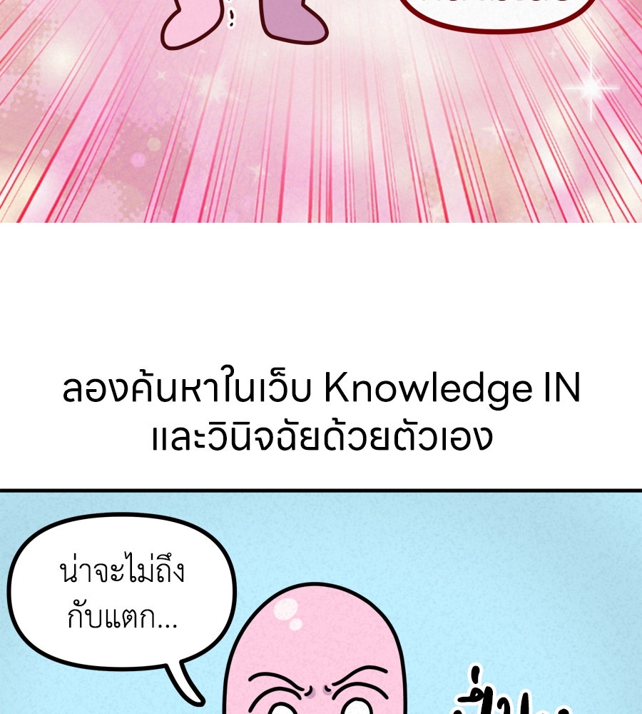 ซับโชสู้โว้ย! - หน้า 13