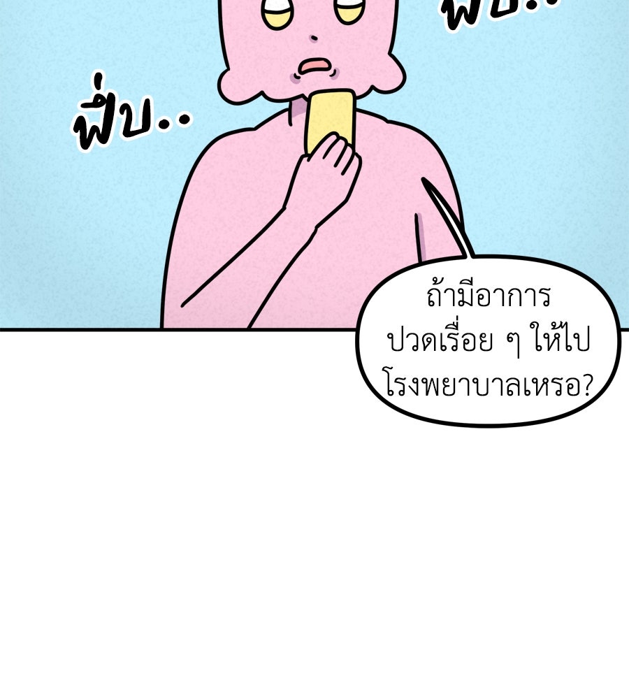 ซับโชสู้โว้ย! - หน้า 14