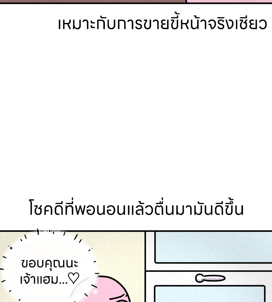 ซับโชสู้โว้ย! - หน้า 16