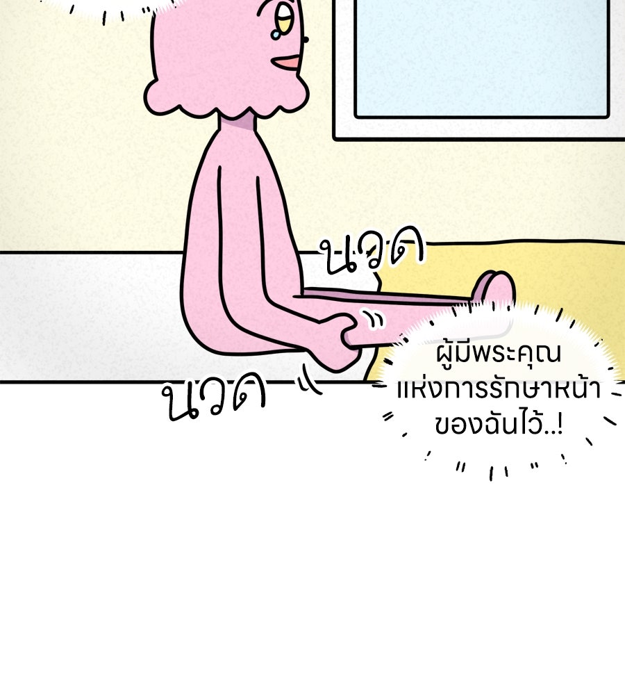 ซับโชสู้โว้ย! - หน้า 17
