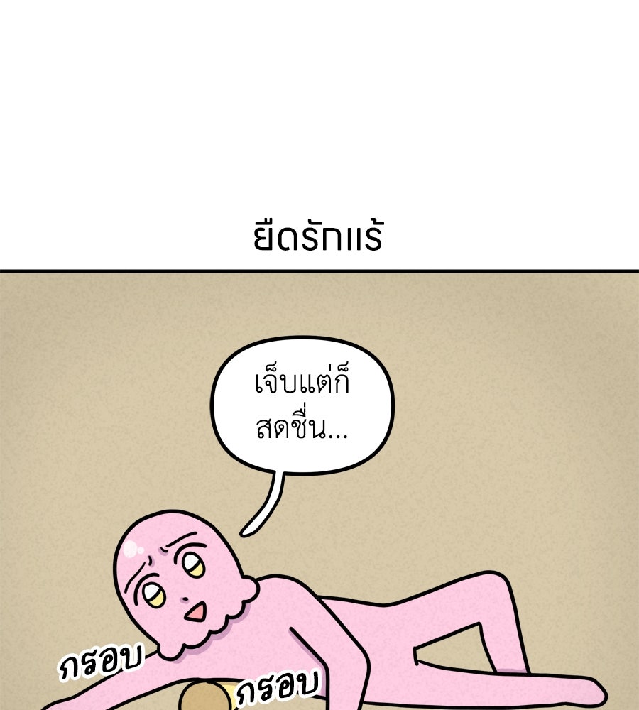 ซับโชสู้โว้ย! - หน้า 21