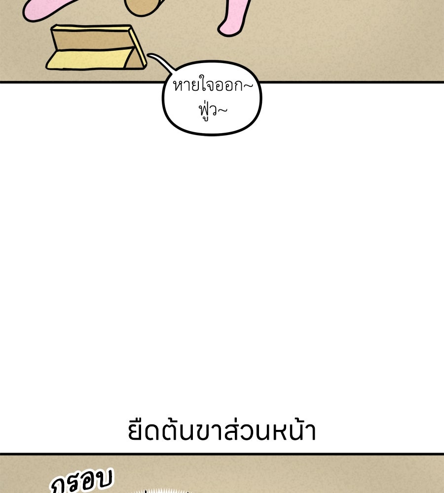 ซับโชสู้โว้ย! - หน้า 22