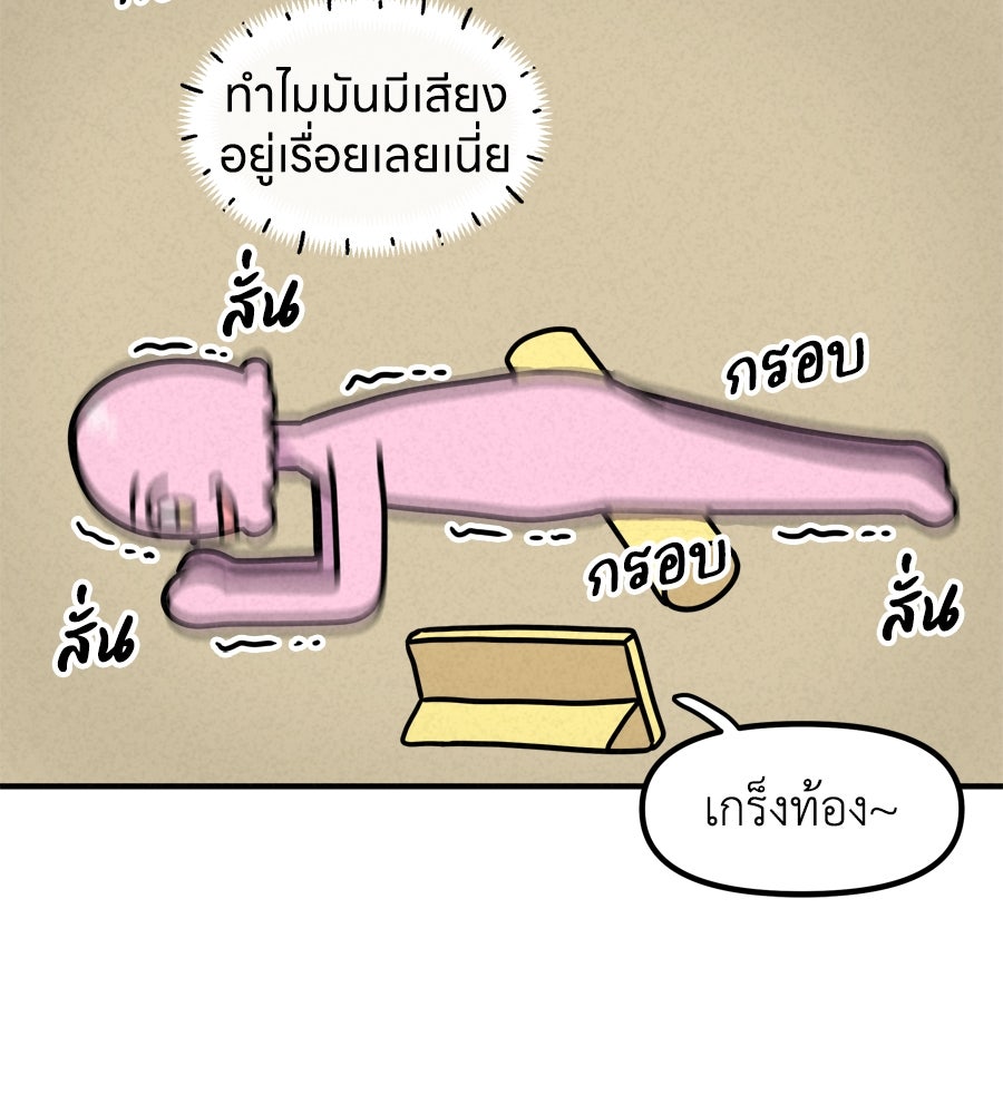 ซับโชสู้โว้ย! - หน้า 23