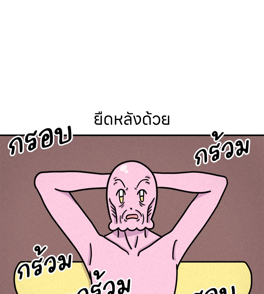 ซับโชสู้โว้ย! - หน้า 24