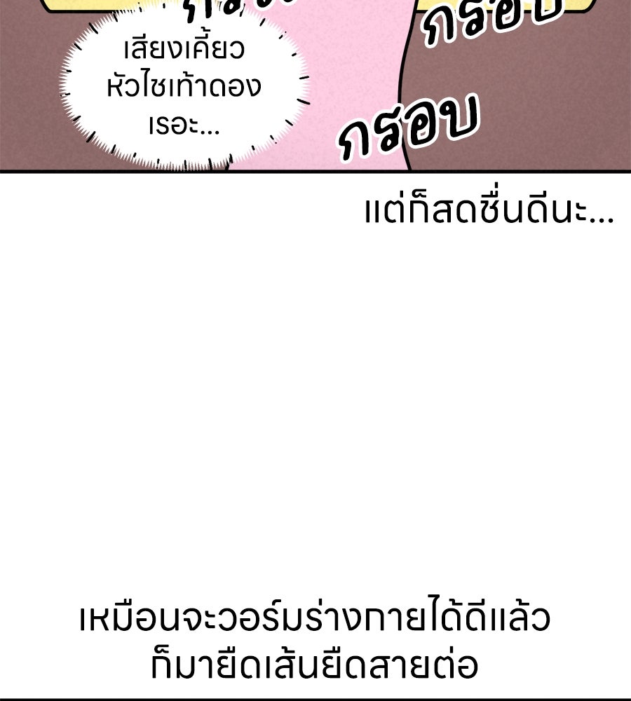 ซับโชสู้โว้ย! - หน้า 25