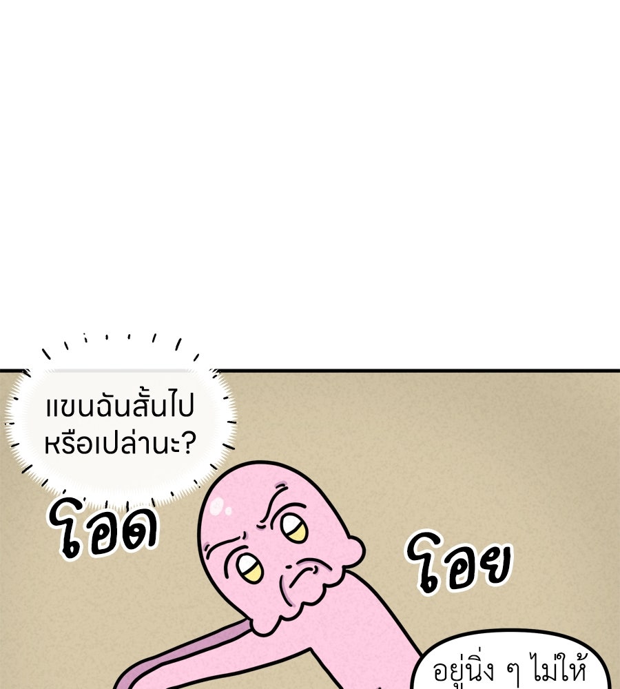 ซับโชสู้โว้ย! - หน้า 27