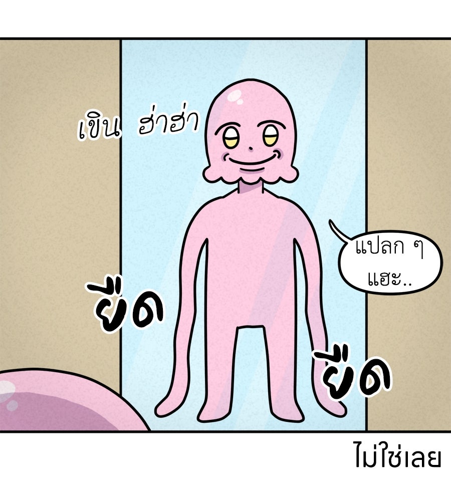 ซับโชสู้โว้ย! - หน้า 29