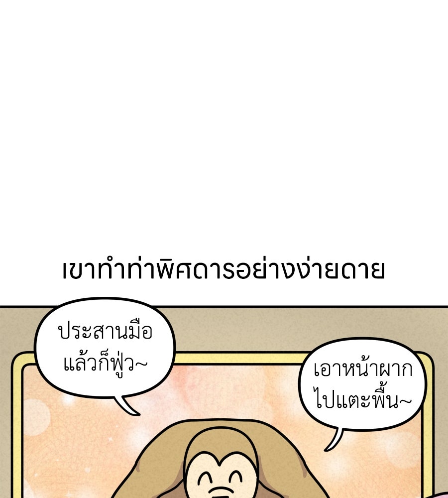 ซับโชสู้โว้ย! - หน้า 30