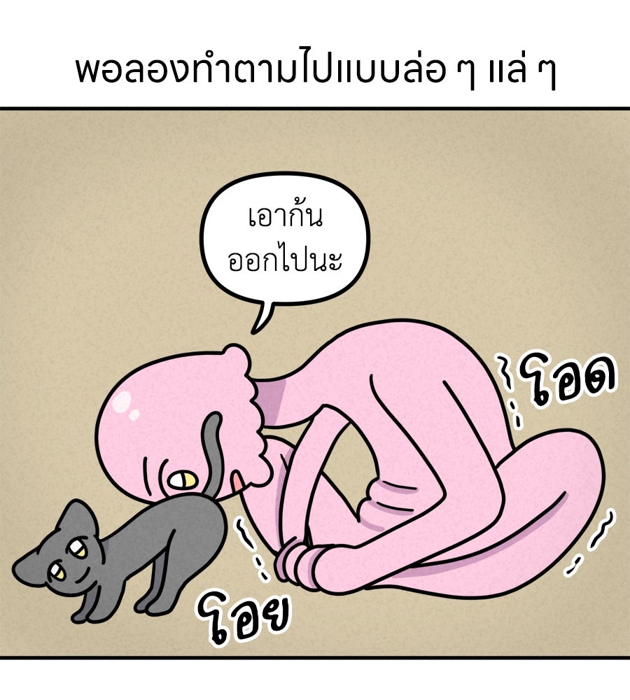 ซับโชสู้โว้ย! - หน้า 32