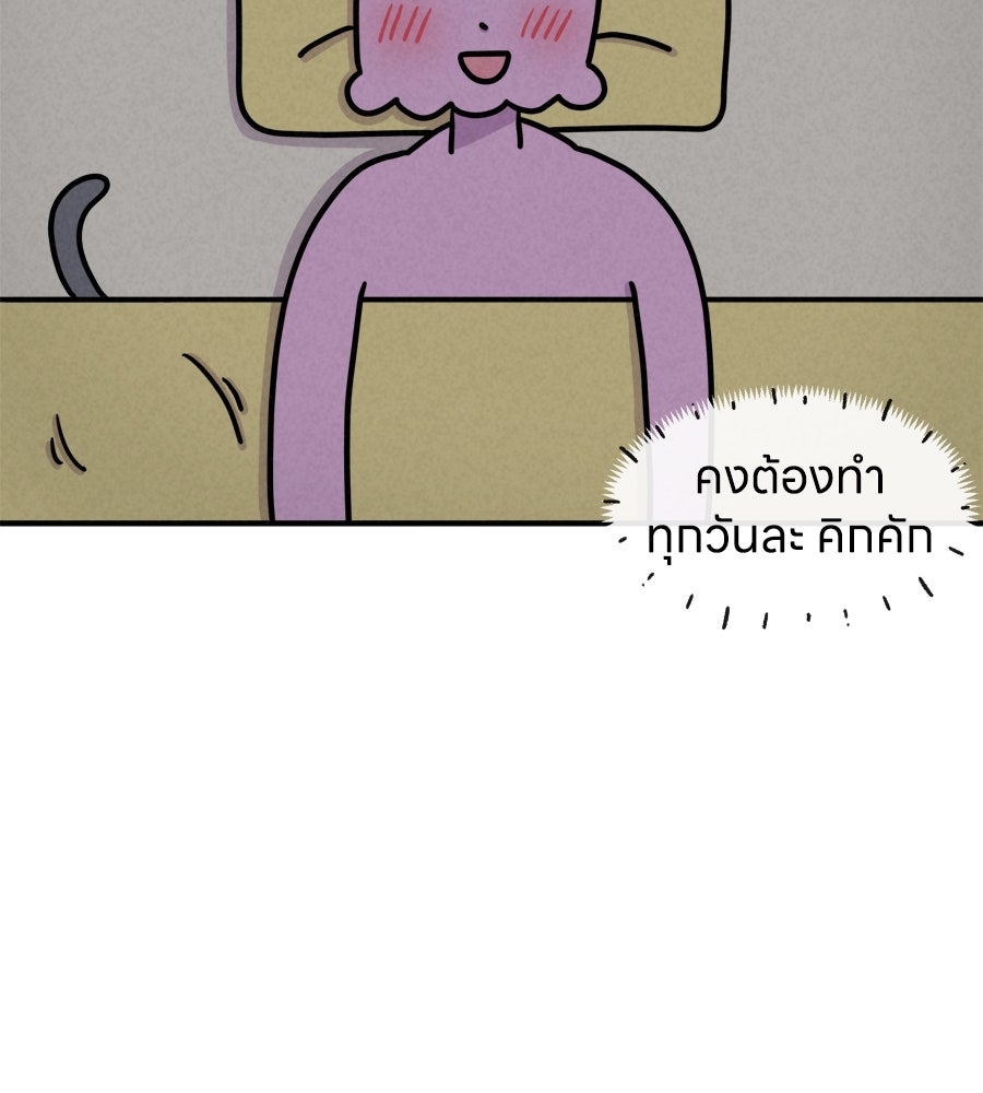 ซับโชสู้โว้ย! - หน้า 34