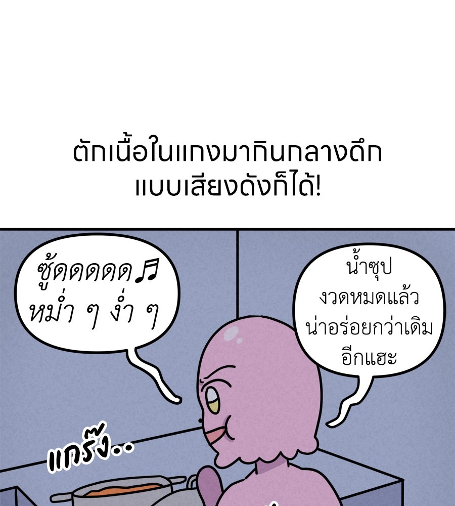 ซับโชสู้โว้ย! - หน้า 4