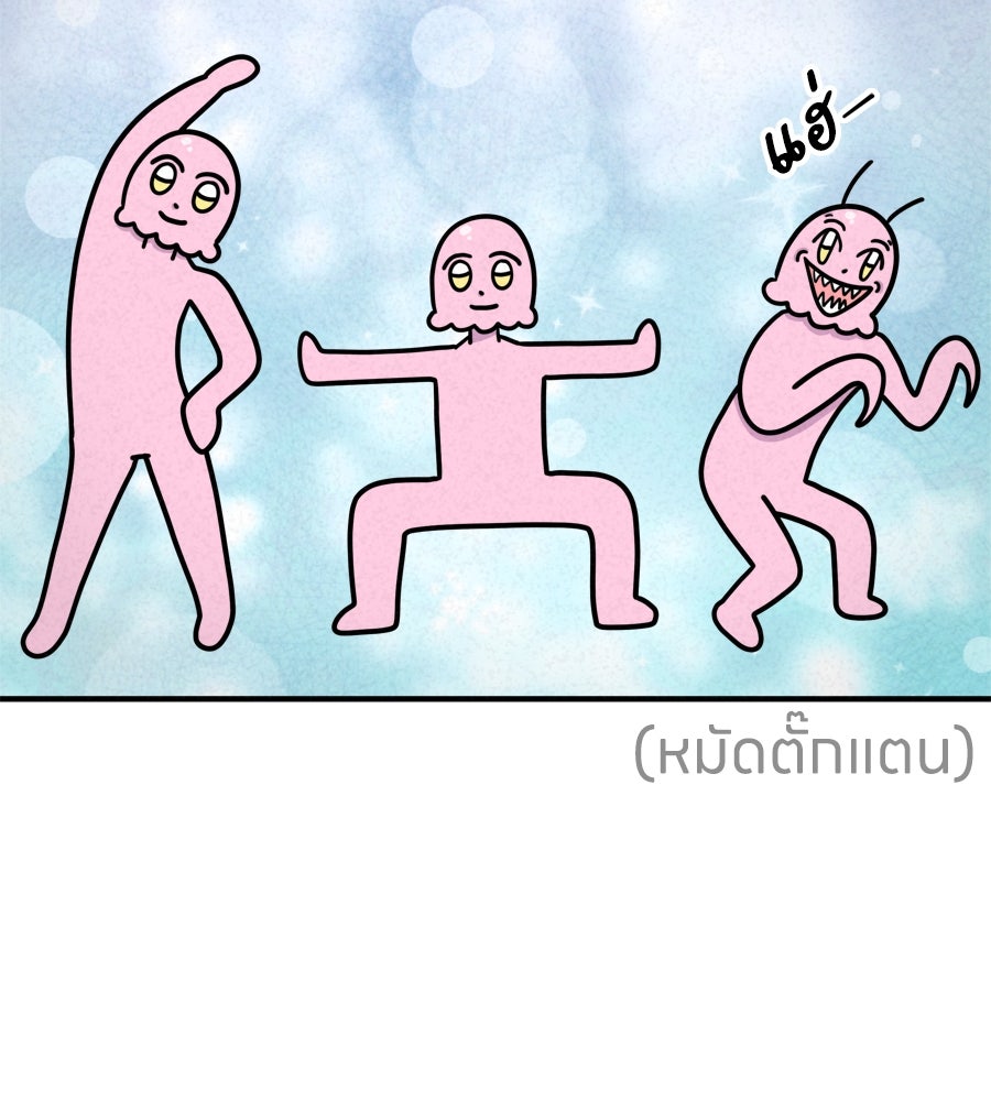 ซับโชสู้โว้ย! - หน้า 40