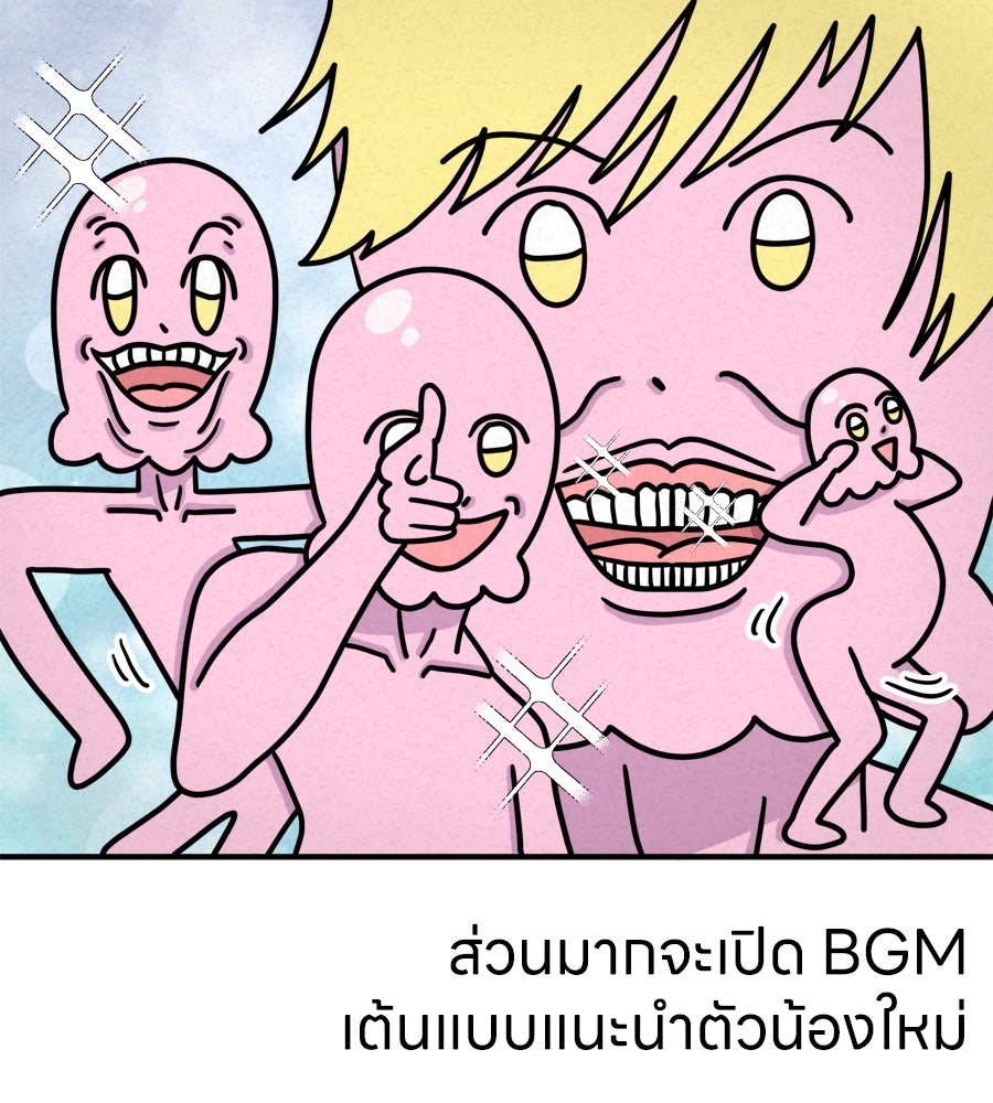 ซับโชสู้โว้ย! - หน้า 6