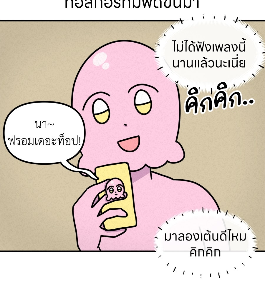 ซับโชสู้โว้ย! - หน้า 9