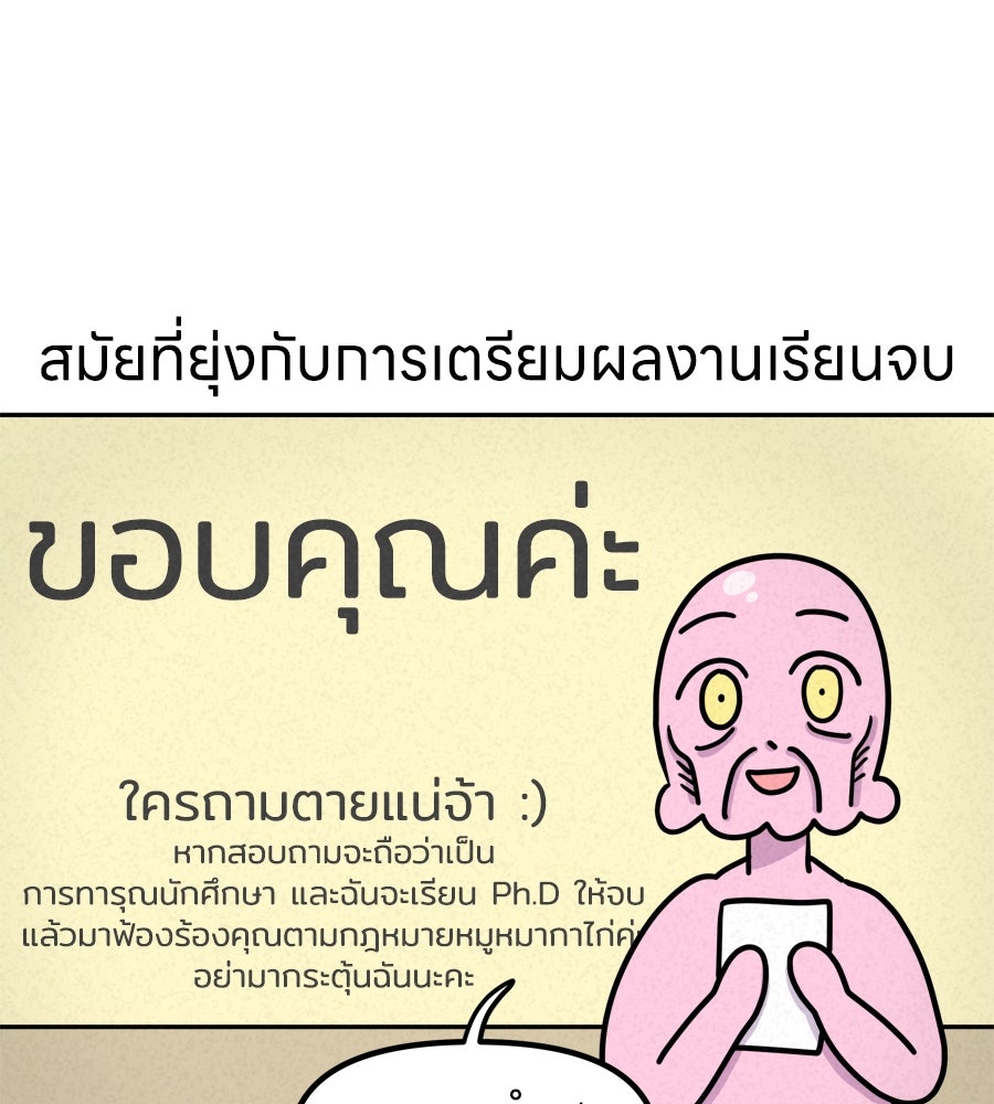 ซับโชสู้โว้ย! - หน้า 1