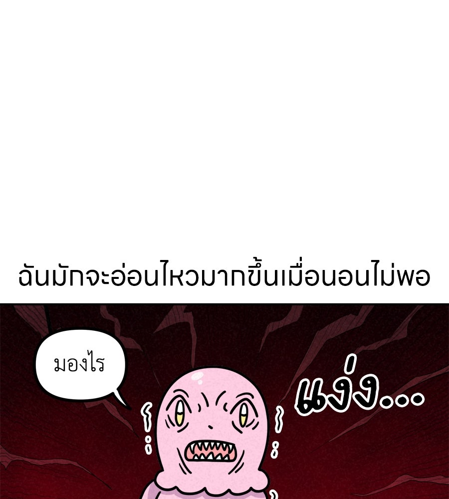 ซับโชสู้โว้ย! - หน้า 10