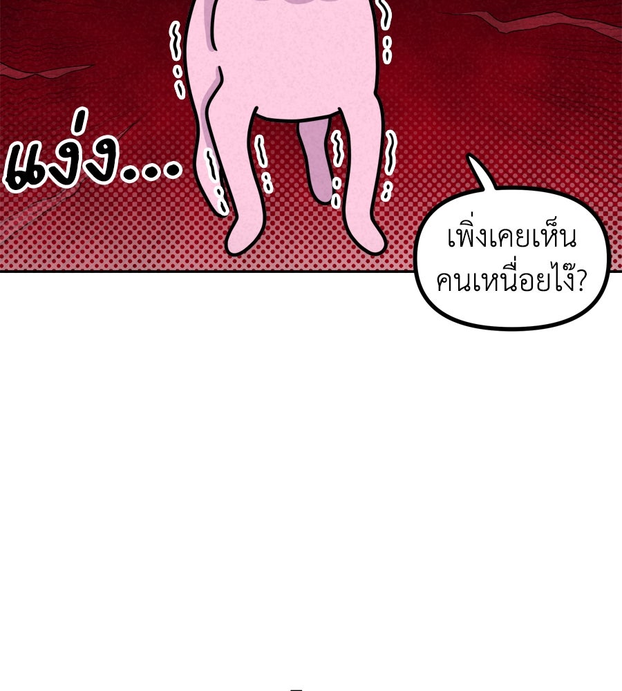 ซับโชสู้โว้ย! - หน้า 11