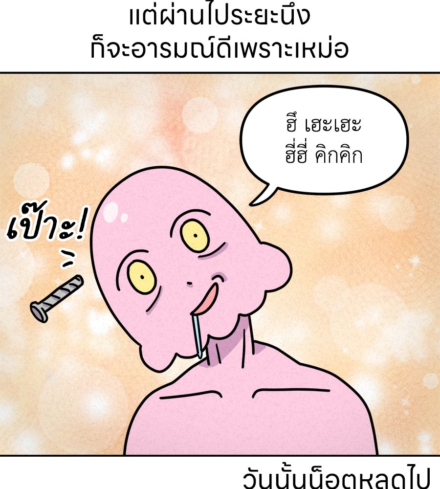 ซับโชสู้โว้ย! - หน้า 12