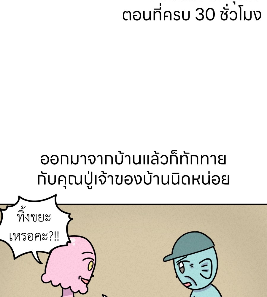 ซับโชสู้โว้ย! - หน้า 13