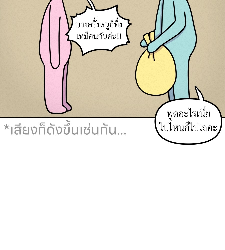 ซับโชสู้โว้ย! - หน้า 14