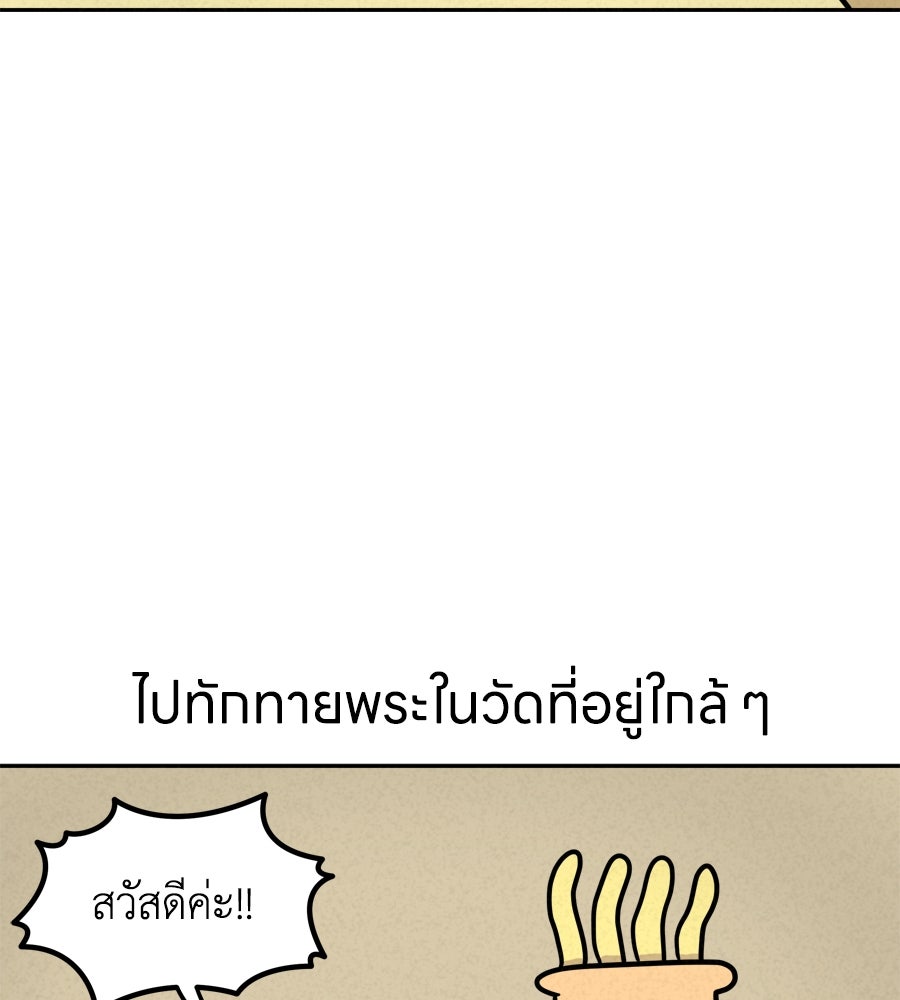 ซับโชสู้โว้ย! - หน้า 16