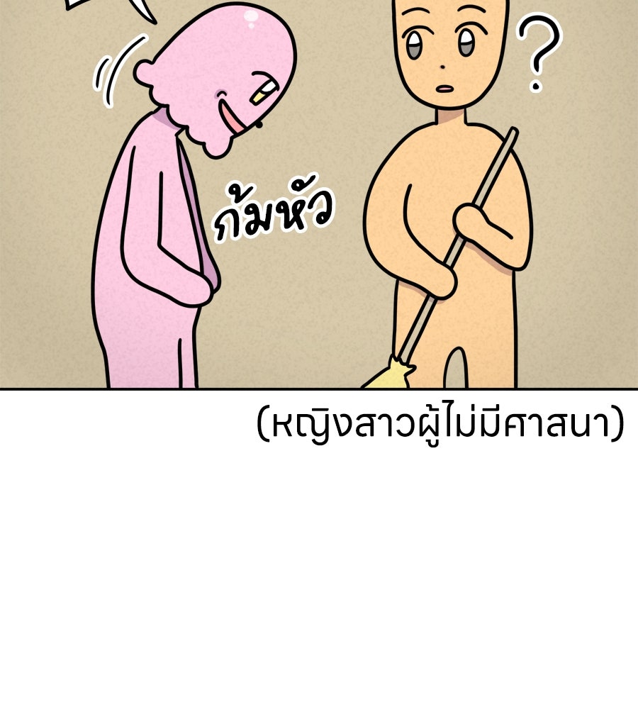 ซับโชสู้โว้ย! - หน้า 17