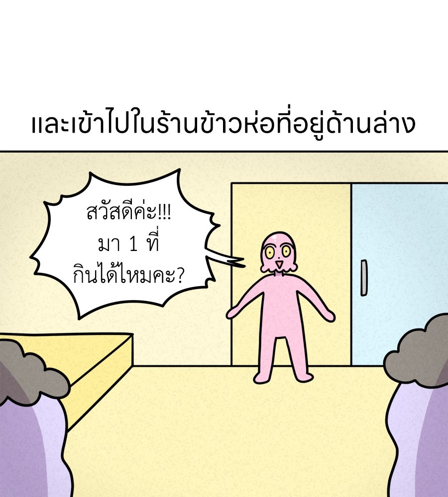 ซับโชสู้โว้ย! - หน้า 18