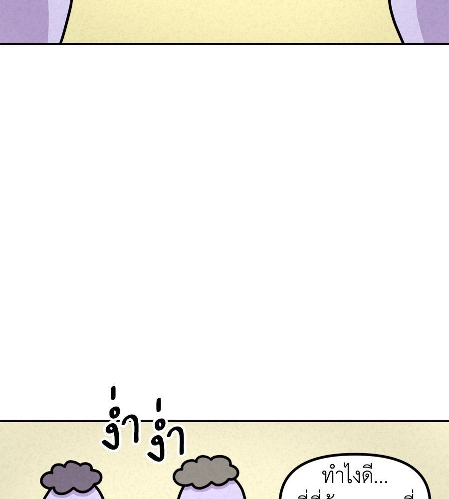 ซับโชสู้โว้ย! - หน้า 19