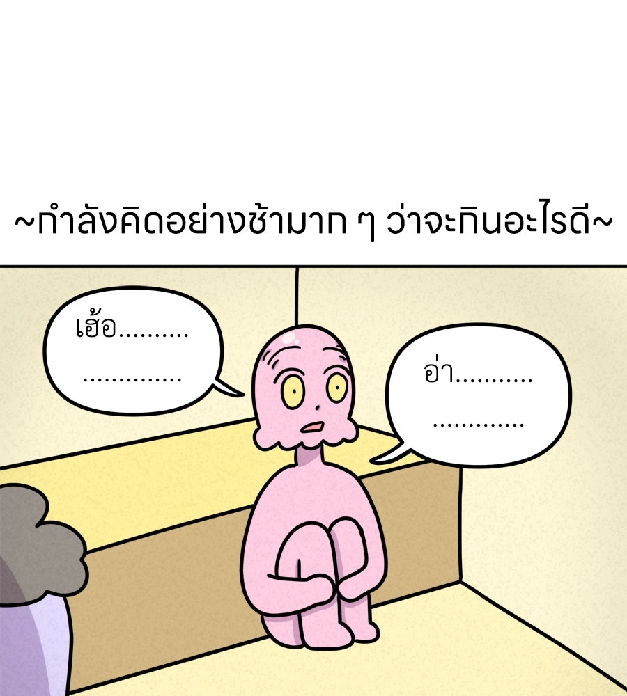 ซับโชสู้โว้ย! - หน้า 21