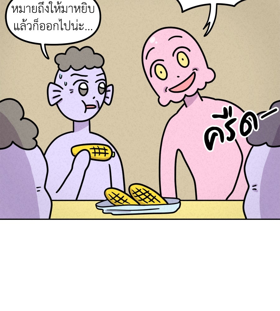 ซับโชสู้โว้ย! - หน้า 23