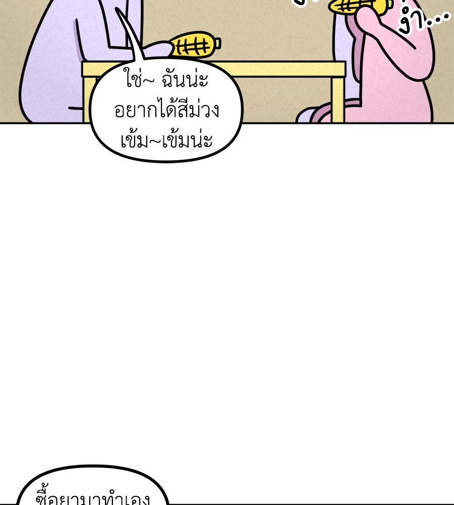 ซับโชสู้โว้ย! - หน้า 25