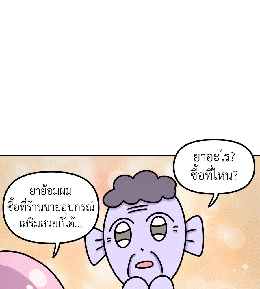 ซับโชสู้โว้ย! - หน้า 27