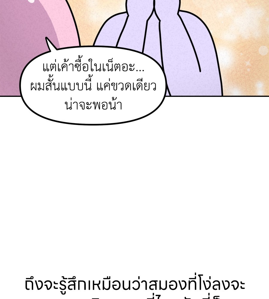 ซับโชสู้โว้ย! - หน้า 28