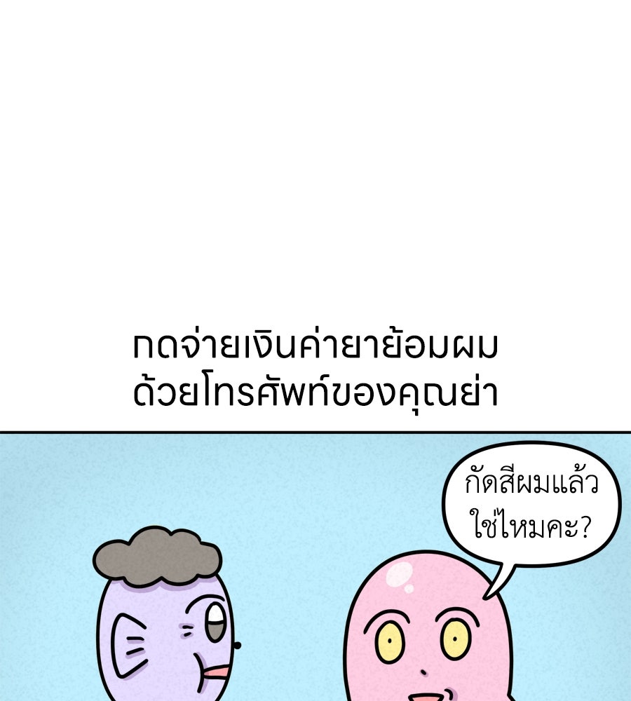 ซับโชสู้โว้ย! - หน้า 30