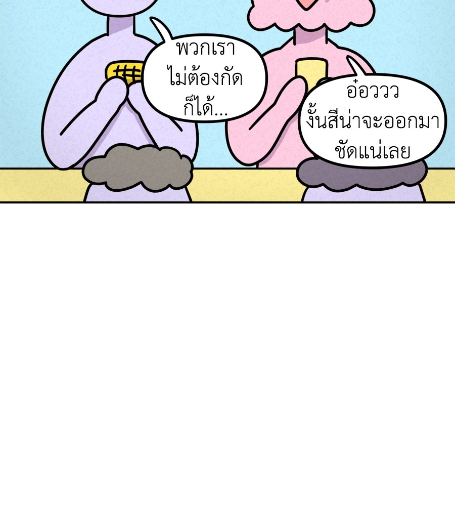 ซับโชสู้โว้ย! - หน้า 31