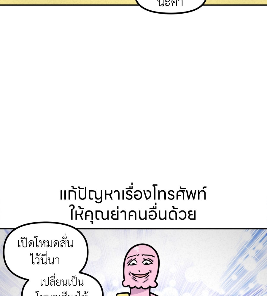 ซับโชสู้โว้ย! - หน้า 36