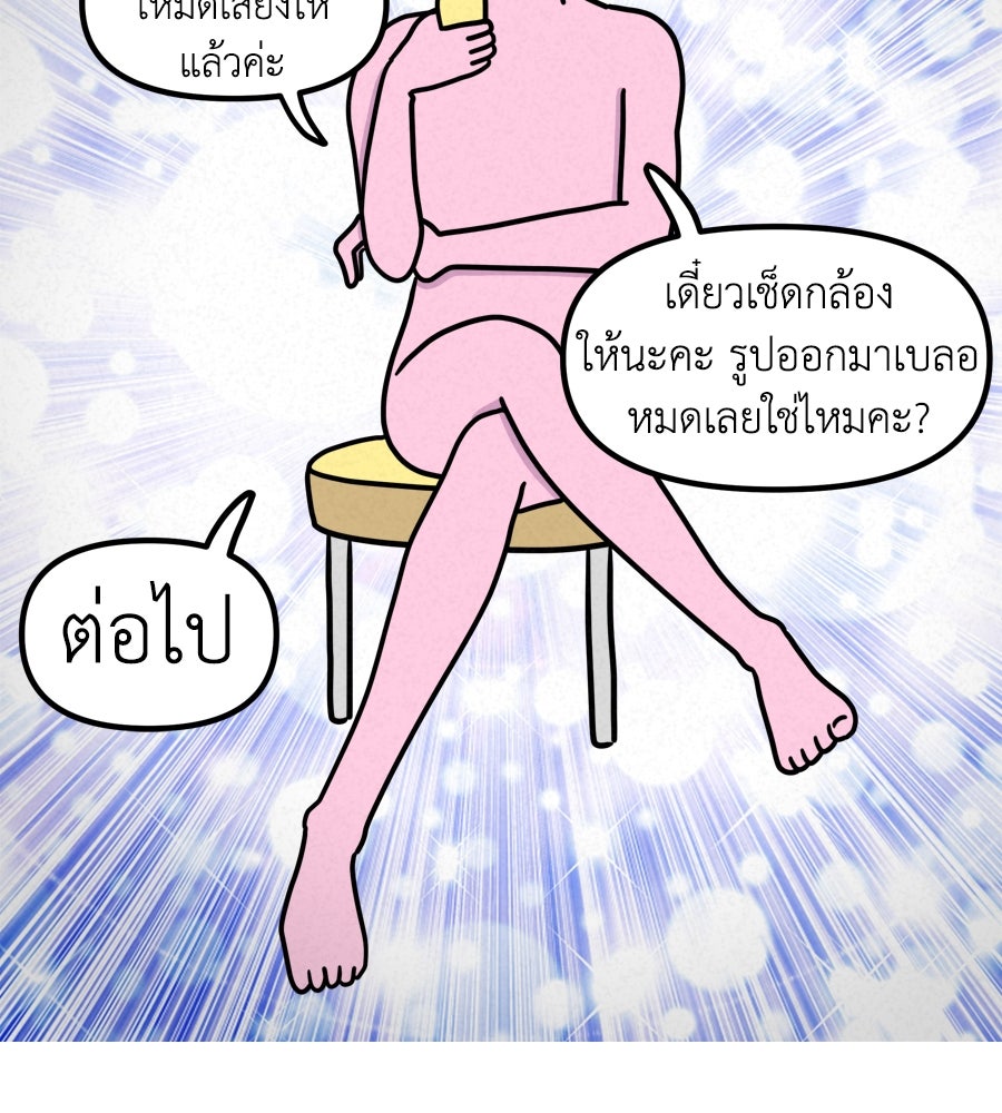 ซับโชสู้โว้ย! - หน้า 37