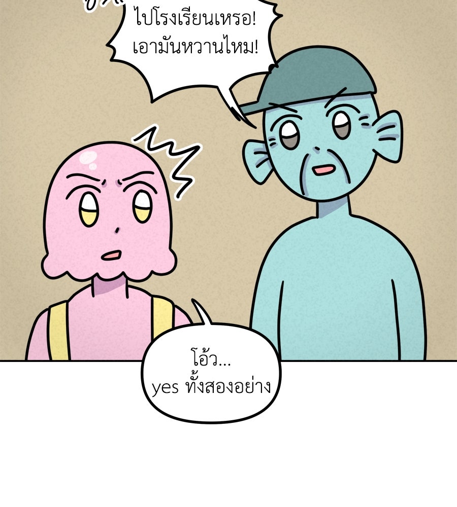 ซับโชสู้โว้ย! - หน้า 43