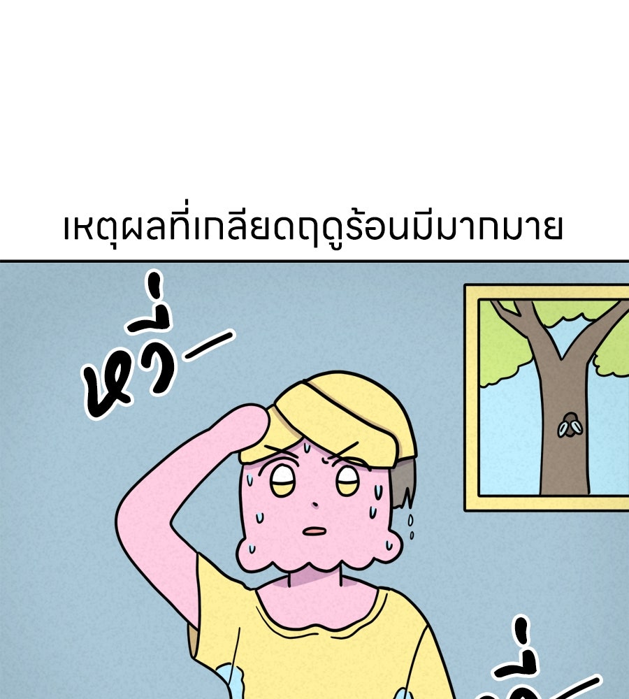 ซับโชสู้โว้ย! - หน้า 1