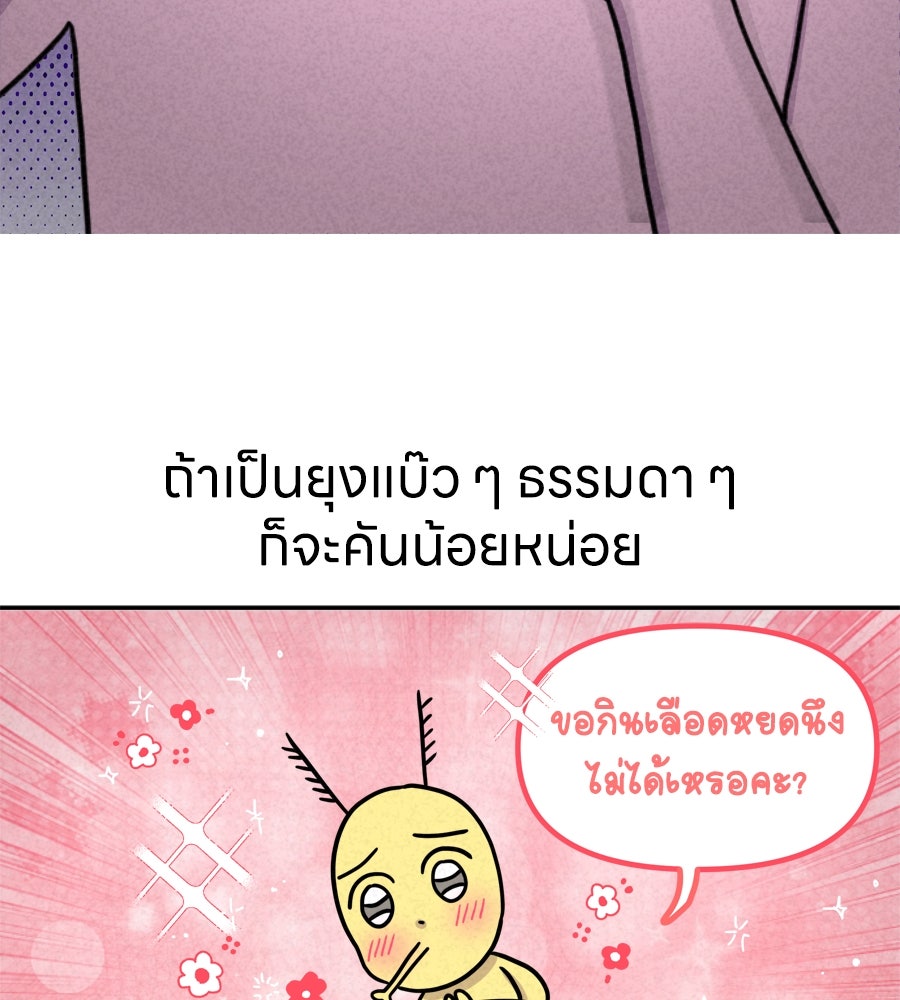 ซับโชสู้โว้ย! - หน้า 10