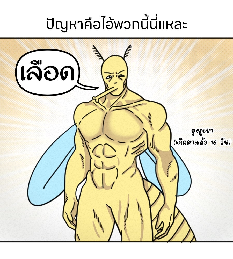 ซับโชสู้โว้ย! - หน้า 12