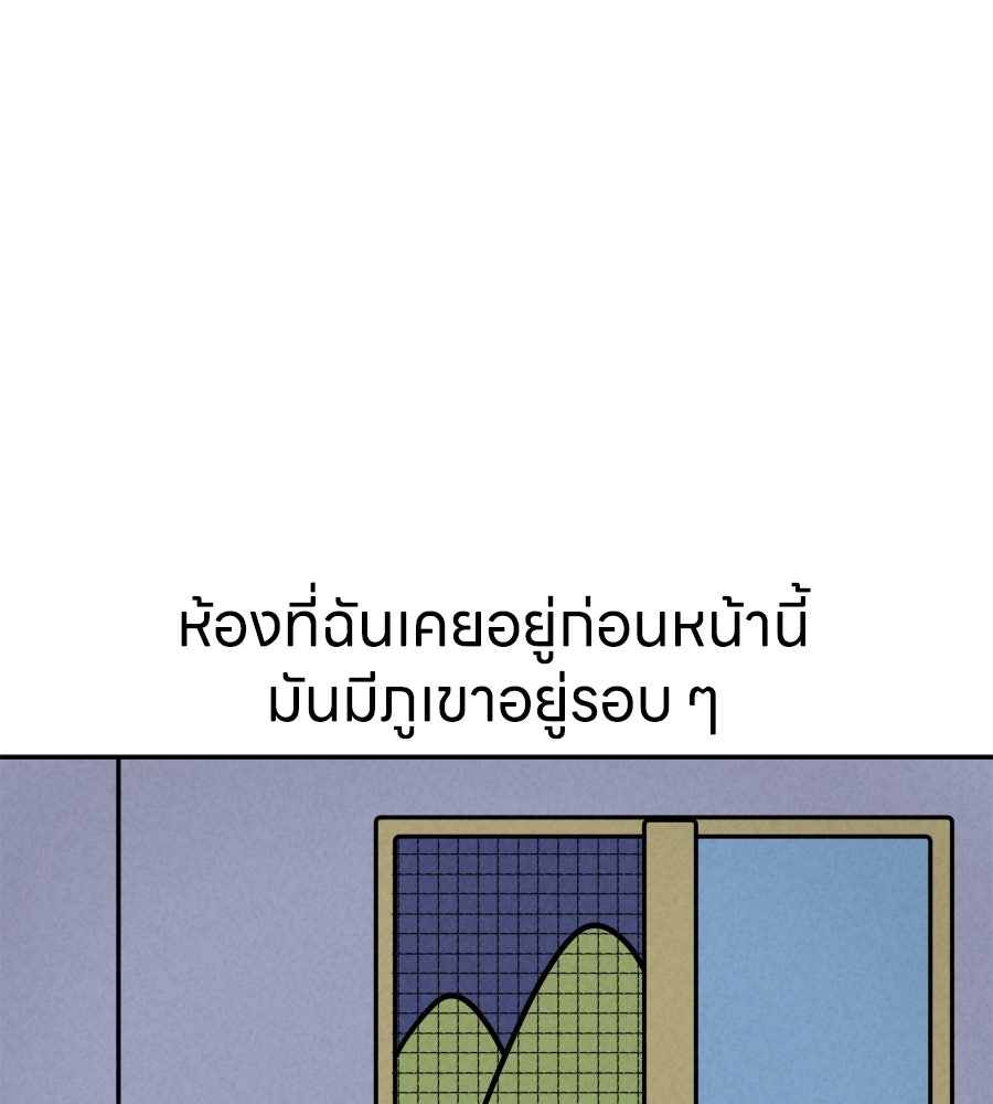 ซับโชสู้โว้ย! - หน้า 13