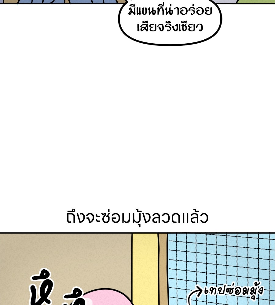 ซับโชสู้โว้ย! - หน้า 16