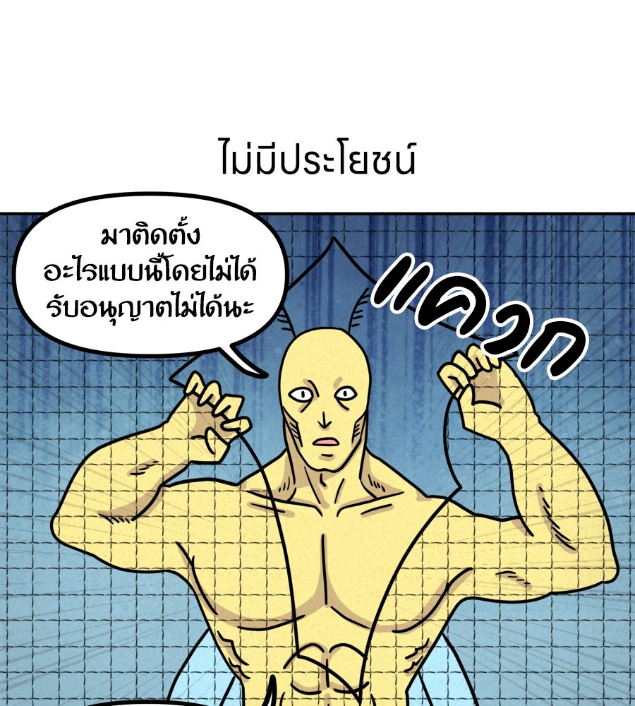ซับโชสู้โว้ย! - หน้า 18