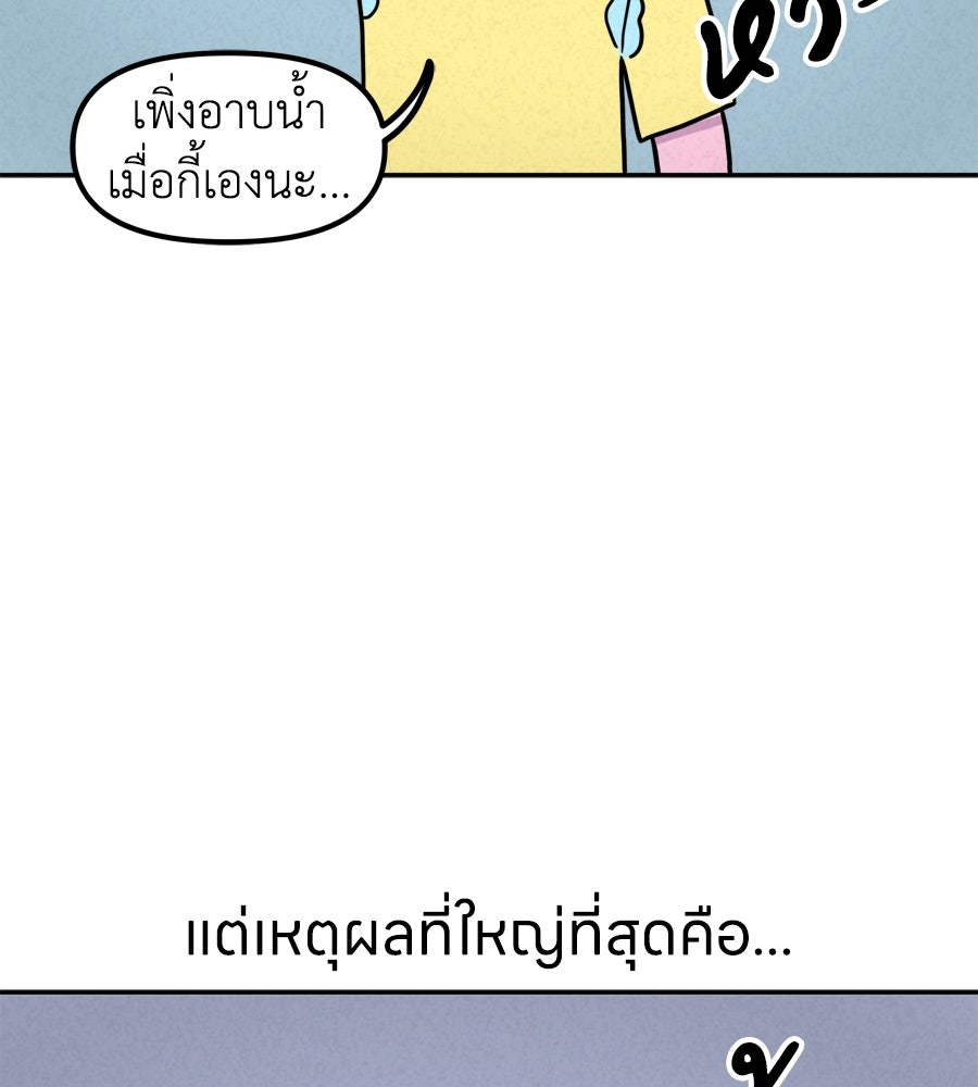 ซับโชสู้โว้ย! - หน้า 2