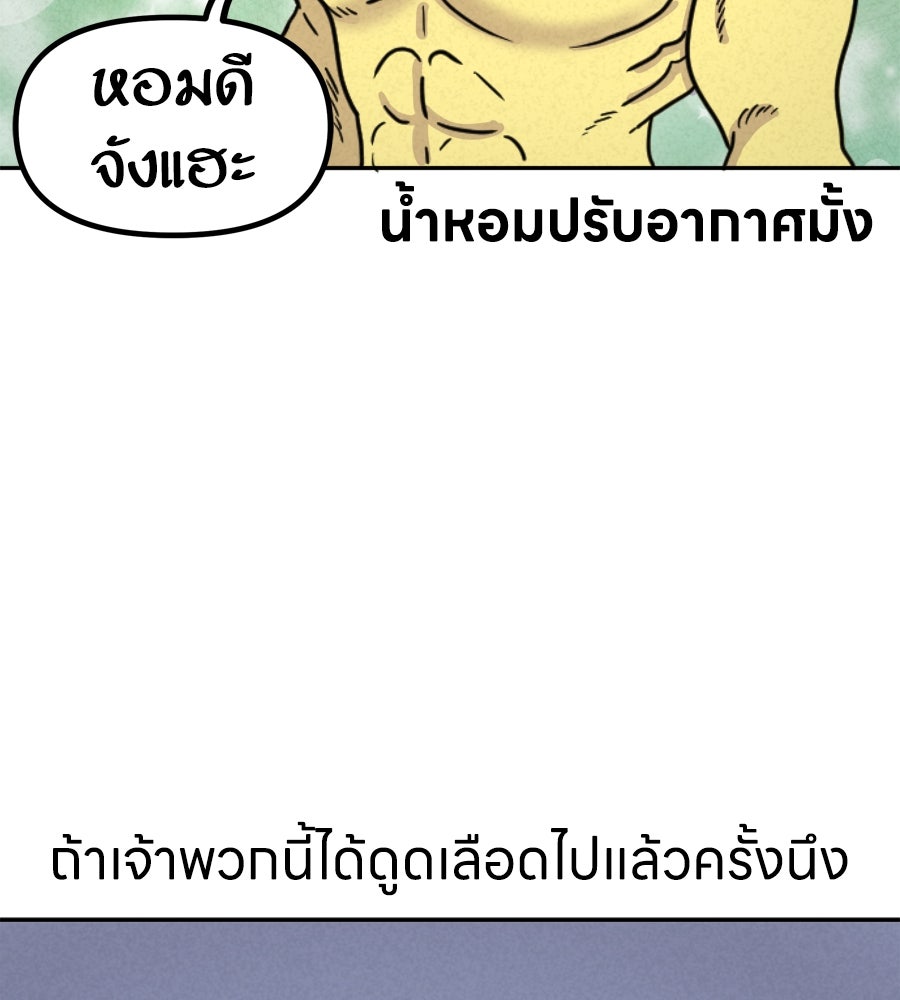 ซับโชสู้โว้ย! - หน้า 22
